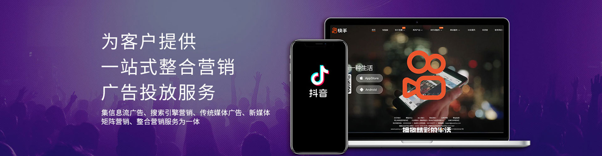 凉山信息流托管